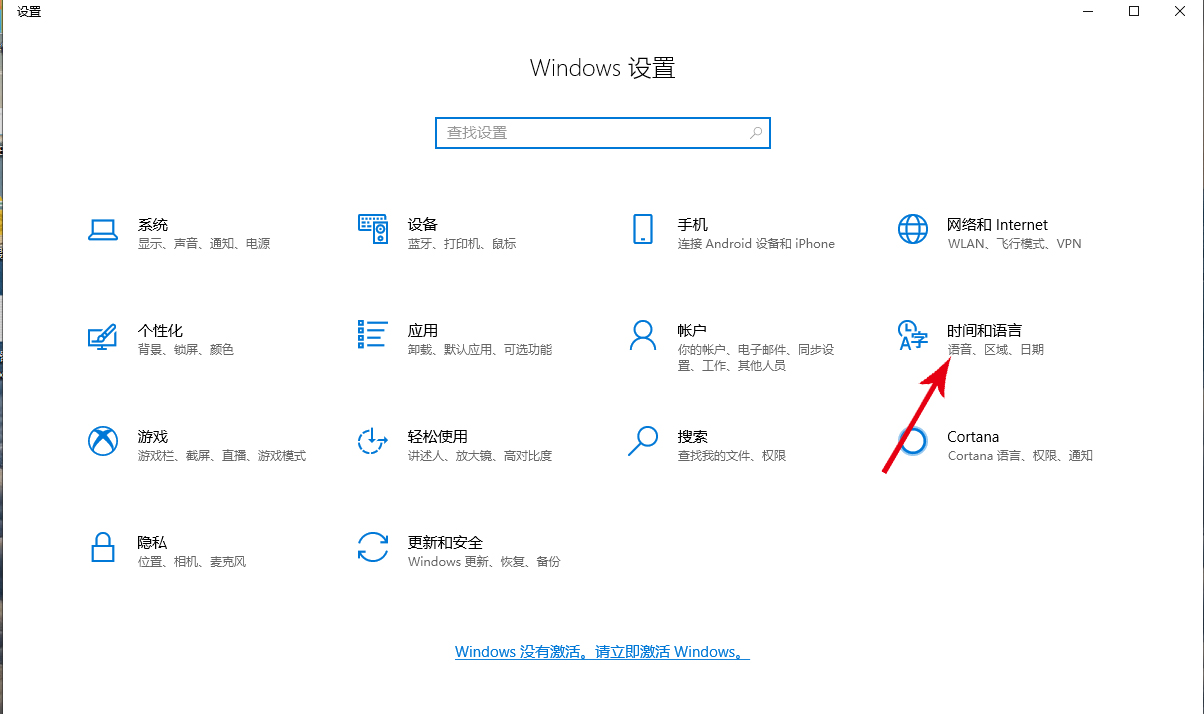 win10电脑输入法不见了怎么调出来(2)