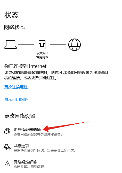 笔记本电脑wifi连接不可用怎么办(1)