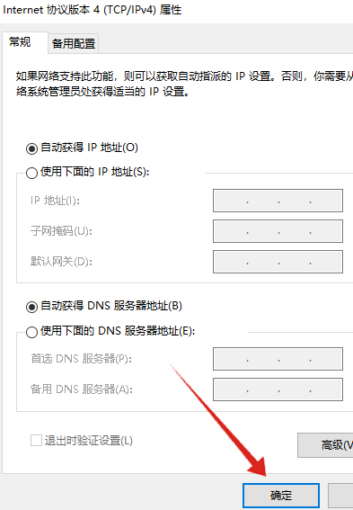 笔记本电脑wifi连接不可用怎么办(5)