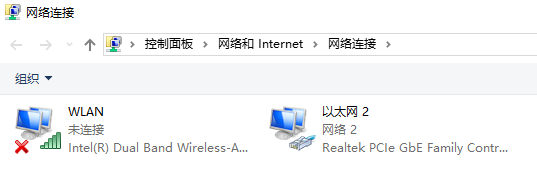 笔记本电脑wifi连接不可用怎么办(2)