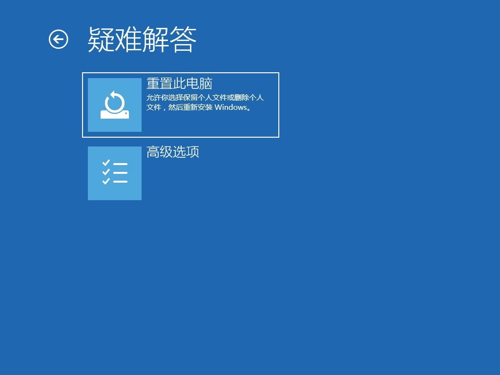 笔记本win10开机进不去系统(1)