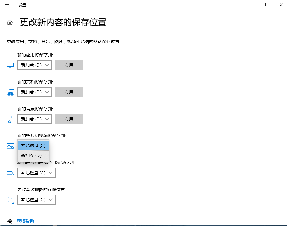 电脑下载东西怎么默认D盘(4)