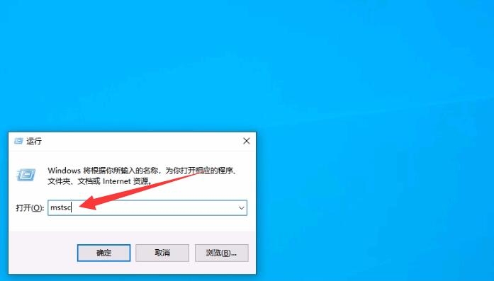 win10远程桌面设置的连接详细步骤(4)