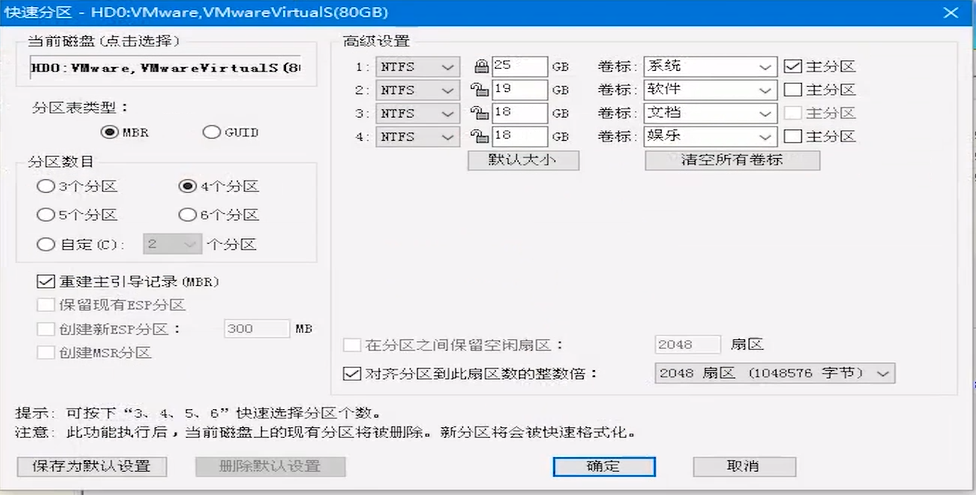 u盘装系统win10无法创建新的分区(3)