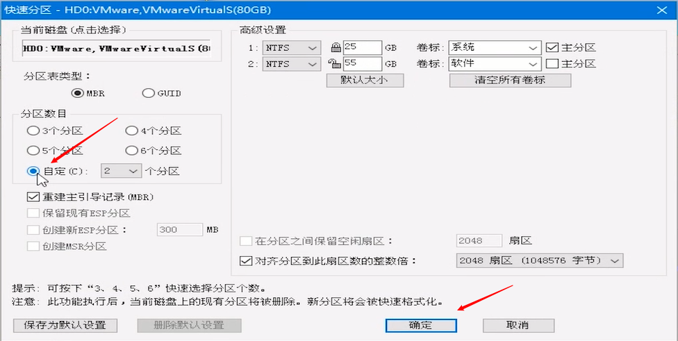 u盘装系统win10无法创建新的分区(4)