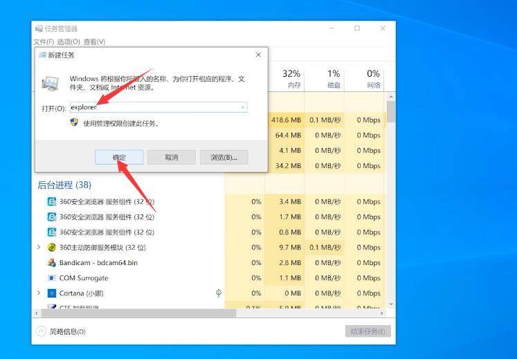 电脑桌面的所有图标凭空消失win10(3)