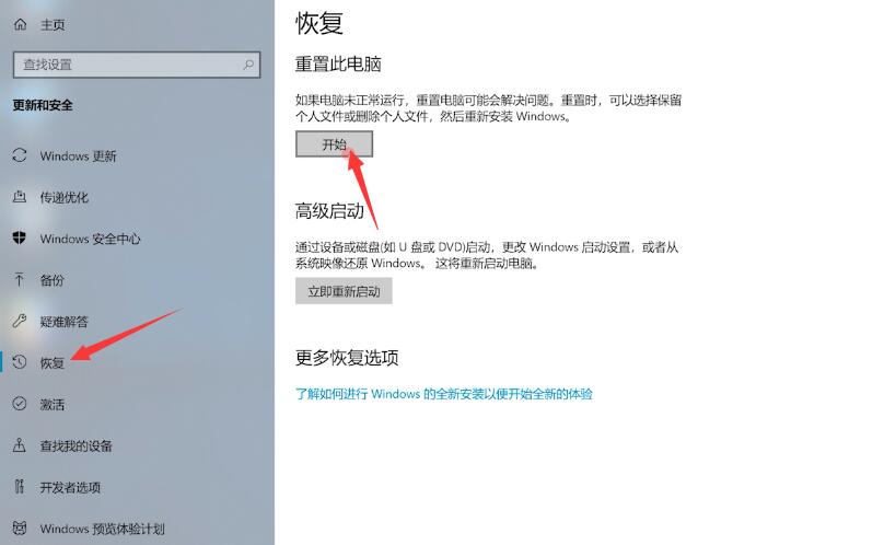 windows10强行恢复出厂设置方法(2)