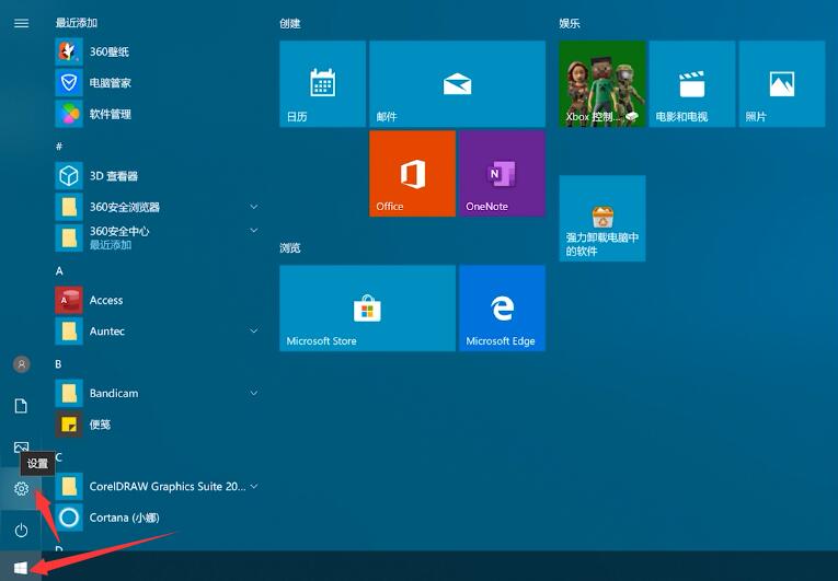 windows10强行恢复出厂设置方法