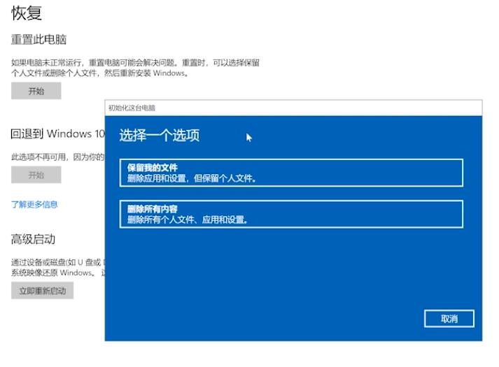 如何恢复电脑出厂设置(4)