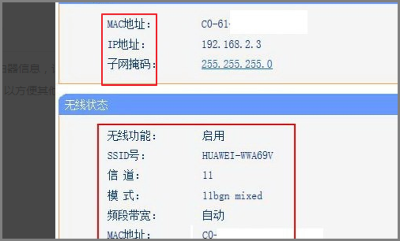 无线路由器怎么桥接另一个路由器(7)