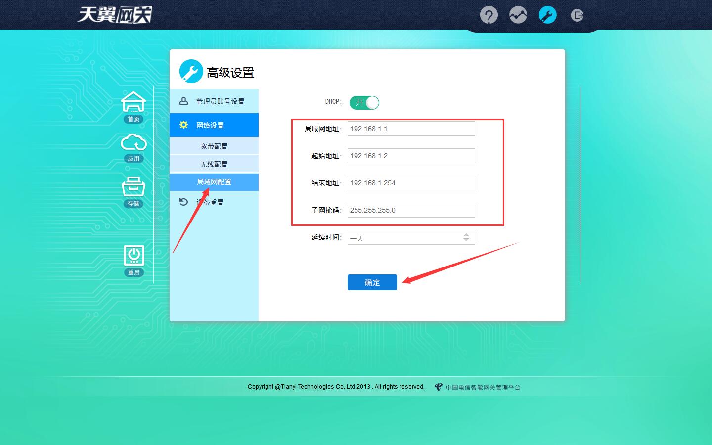 更换路由器需要重新设置吗(6)