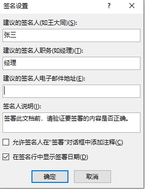 电子签名怎么弄(2)