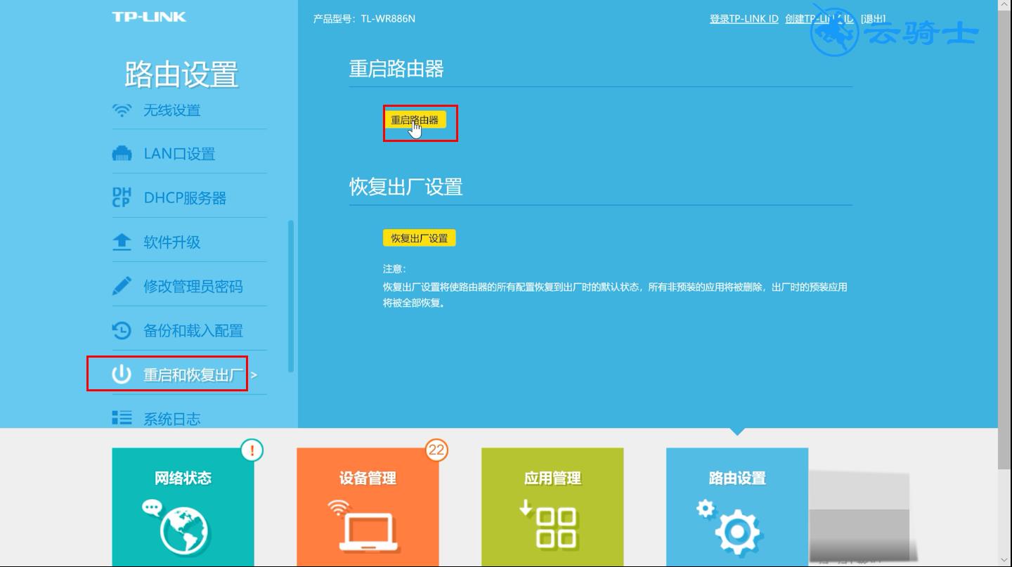 192.168.10.1 路由器设置(5)