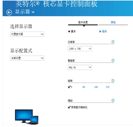 笔记本连接液晶电视(3)