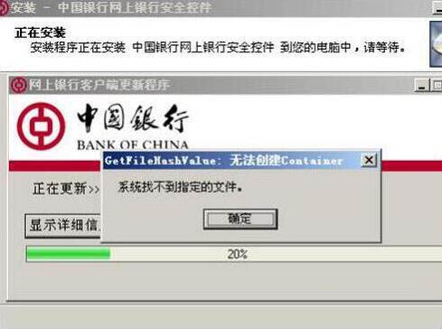 怎么无法安装控件ActiveX(3)