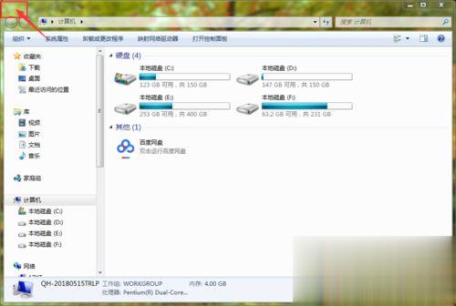 windows系统关闭窗口的快捷键是什么(4)