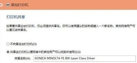 win10共享打印机搜索不到(14)