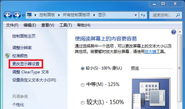 电脑显示器闪屏不显示(1)