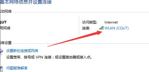 win10连接wifi无法上网(6)