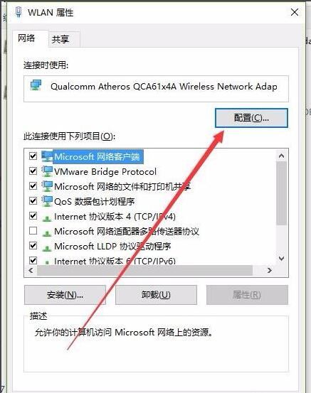 win10连接wifi无法上网(8)