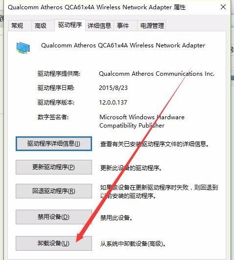 win10连接wifi无法上网(9)