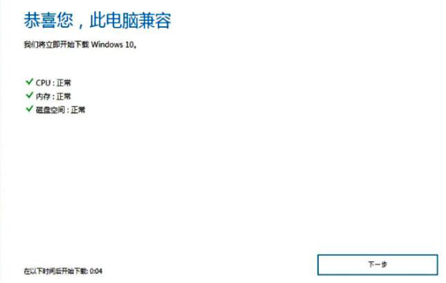 win7可以升级win10吗(1)