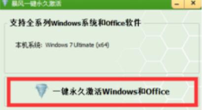 教你win7专业版激活工具有哪些(1)