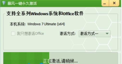 教你win7专业版激活工具有哪些(5)