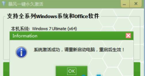 教你win7专业版激活工具有哪些(6)