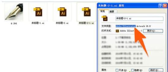 电脑怎么打开ai格式文件(2)