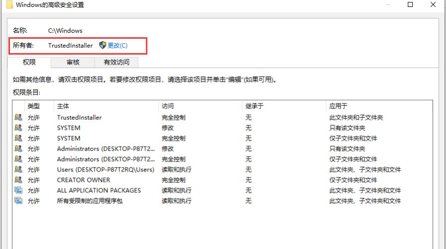 提示您需要权限来执行此操作怎么办(2)