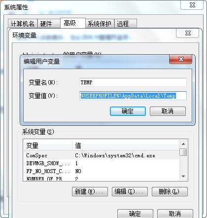 win7临时文件夹路径(4)