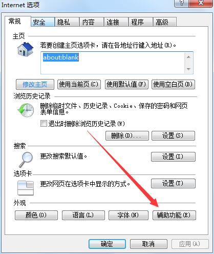 浏览器网页字体变小怎么办(1)