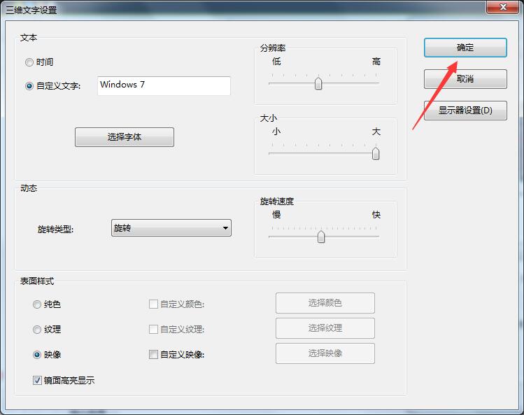 屏幕保护密码怎么设置(4)