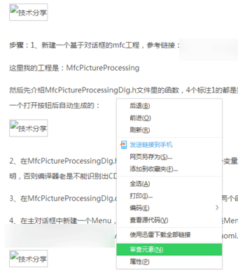 网页图片显示不出来,教您网页不显示图片怎么办