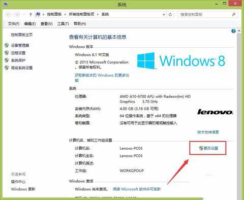 计算机名称修改,教您怎么修改计算机名称(1)