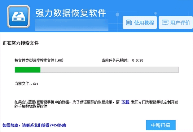 文件恢复软件,教您电脑误删文件怎么恢复(2)