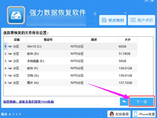 文件恢复软件,教您电脑误删文件怎么恢复(1)