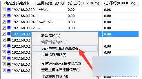 局域网怎么抢占网速(3)