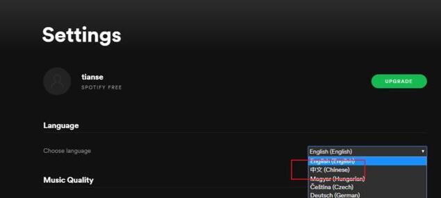 spotify中文怎么设置(3)