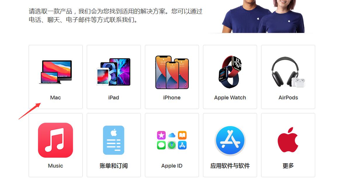 苹果电脑维修怎么预约？(3)