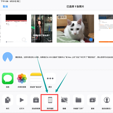 iPad Pro 11怎么设置壁纸？(3)