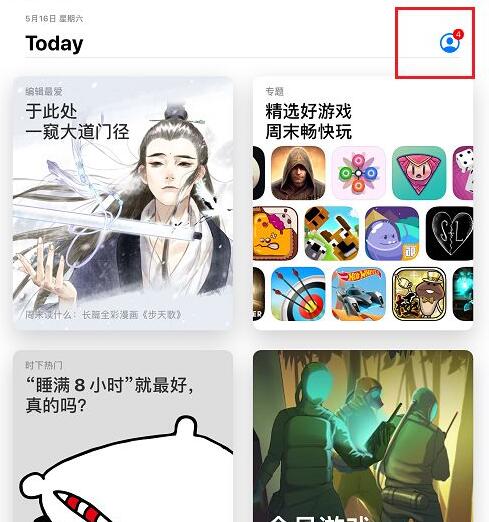 ipad软件怎么更新？(1)