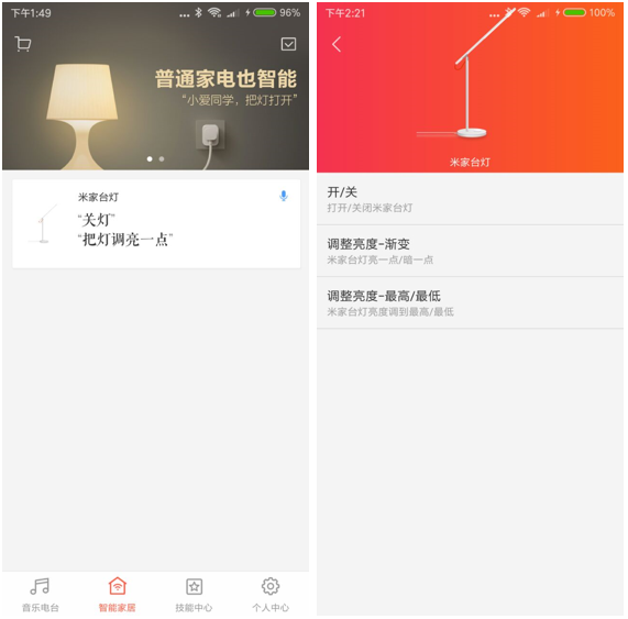 小米AI音响：怎么使用智能家居功能？(2)