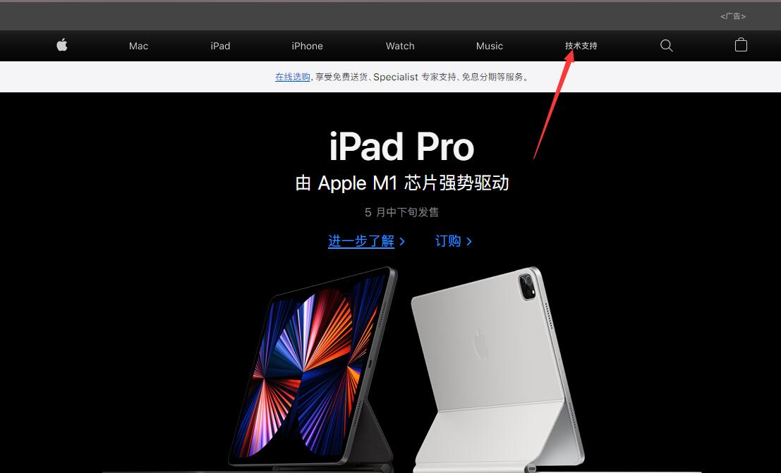 ipad序列号怎么查询？(1)