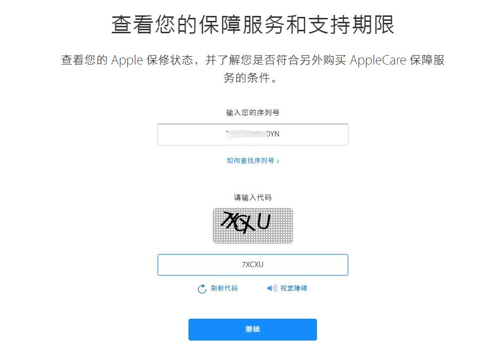 ipad序列号怎么查询？(4)