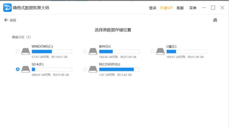 硬盘被格式化后如何恢复(1)