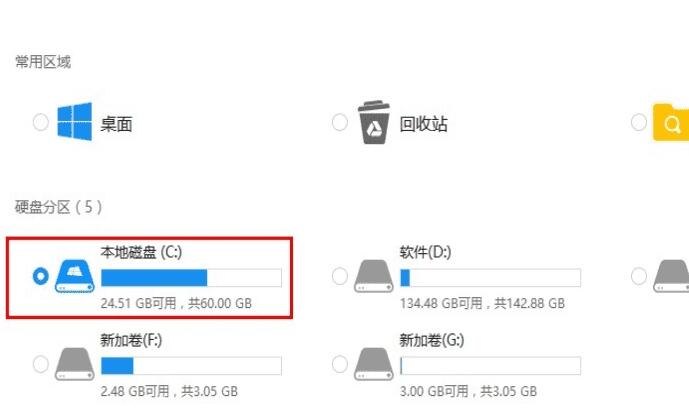 台式机硬盘误删怎么恢复数据(1)