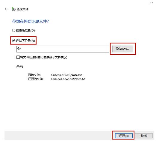 回收站文件误删除如何恢复(5)