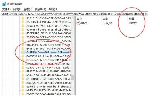 回收站里面删除的照片还能恢复吗(3)